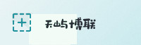 合作伙伴